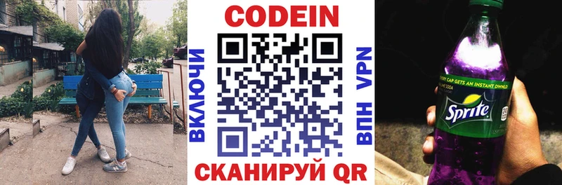 наркошоп Керчь ссылка на мегу вход Codein напиток Lean (лин)