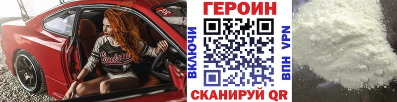 ГЕРОИН хмурый  купить наркотики цена  Керчь 