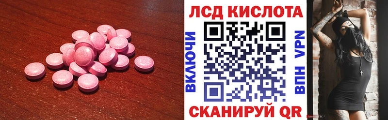 Лсд 25 экстази кислота  купить   Керчь 