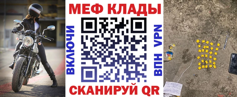 закладки Керчь Мефедрон мяу мяу