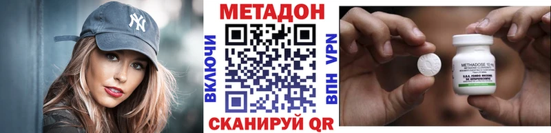 МЕТАДОН кристалл  Керчь 